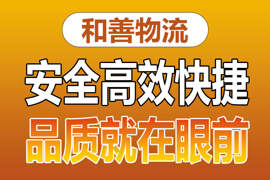 溧阳到邕宁物流专线